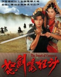 Nộ Kiếm Cuồng Sa Nộ Kiếm Cuồng Sa