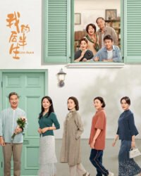 Nửa Đời Sau Của Tôi Nửa Đời Sau Của Tôi