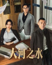 Nước Sông Đại Hà Nước Sông Đại Hà