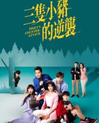 Piggy's Counterattack