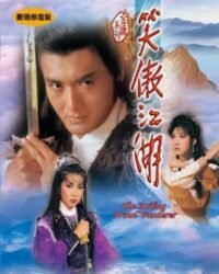 Tiếu Ngạo Giang Hồ (1984) Tiếu Ngạo Giang Hồ (1984)