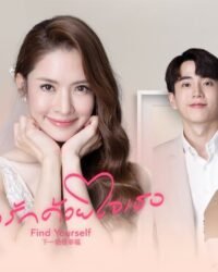 Tìm Thấy Tình Yêu Tìm Thấy Tình Yêu