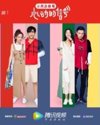 Tín Hiệu Con Tim (Phần 6)