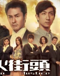 Toà Án Lương Tâm (Phần 1) Toà Án Lương Tâm (Phần 1)