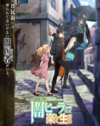 Trị liệu sư bị đuổi khỏi tổ đội lại là người mạnh nhất Trị liệu sư bị đuổi khỏi tổ đội lại là người mạnh nhất