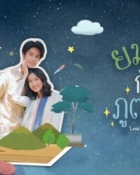 Tử Thần Và Gái Quỷ Tử Thần Và Gái Quỷ