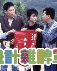 Biệt Đội Phá Phách Biệt Đội Phá Phách