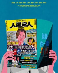 Chính trường nổi sóng Chính trường nổi sóng