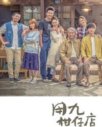 Cửa Hàng Tạp Hóa Cửa Hàng Tạp Hóa