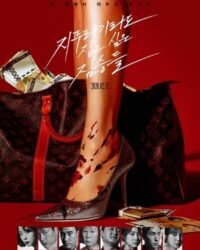 Dã Thú Tranh Mồi Dã Thú Tranh Mồi