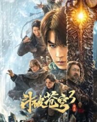 Đấu Phá Thương Khung 3: Trừ Gian Diệt Ác Đấu Phá Thương Khung 3: Trừ Gian Diệt Ác