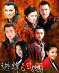 Du Kiếm Giang Hồ Du Kiếm Giang Hồ