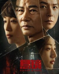 Huyền Kính Huyền Kính