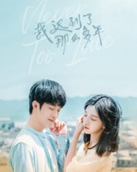 Không Bao Giờ Là Quá Muộn Không Bao Giờ Là Quá Muộn