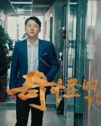 Ký Ức Kỳ Lạ Ký Ức Kỳ Lạ