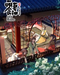 Manh Thê Thực Thần Mùa 3 Manh Thê Thực Thần Mùa 3