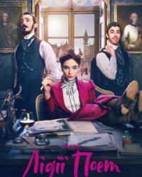 Nữ luật sư Lidia Poët Nữ luật sư Lidia Poët