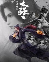 Sư Huynh Của Ta Quá Mạnh Sư Huynh Của Ta Quá Mạnh