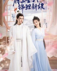 Tân Nương Cát Tường Tân Nương Cát Tường