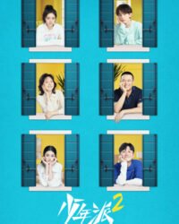 Thiếu Niên Phái 2