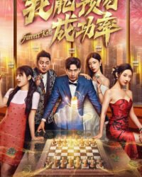 Tôi Có Thể Thấy Trước Tỉ Lệ Thành Công