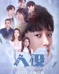 Trạm Kế Tiếp: Thế Giới Của Anh