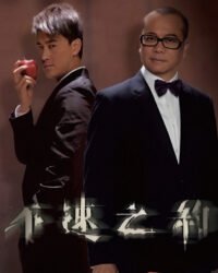 Cuộc Hẹn Tử Thần