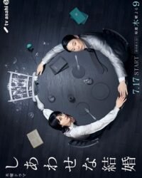 Cuộc Hôn Nhân Của Họ Cuộc Hôn Nhân Của Họ