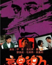 Hồn Ma Báo Thù Hồn Ma Báo Thù