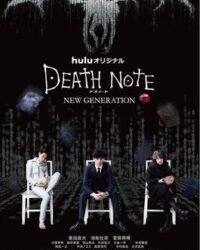 Quyển Sổ Tử Thần: Thế Hệ Mới Quyển Sổ Tử Thần: Thế Hệ Mới