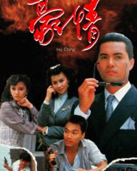 Sinh Tử Có Nhau Sinh Tử Có Nhau