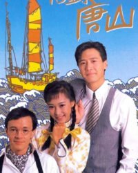 Trở Về Đường Sơn Trở Về Đường Sơn